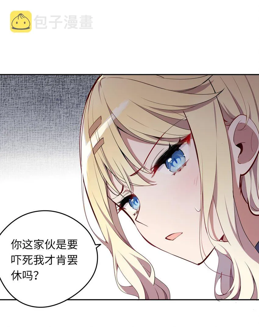009 你的朋友在等你 第21页