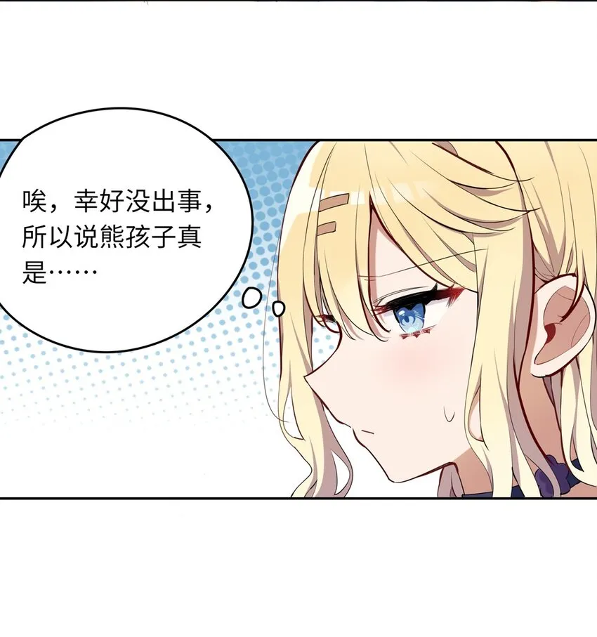 009 你的朋友在等你 第24页