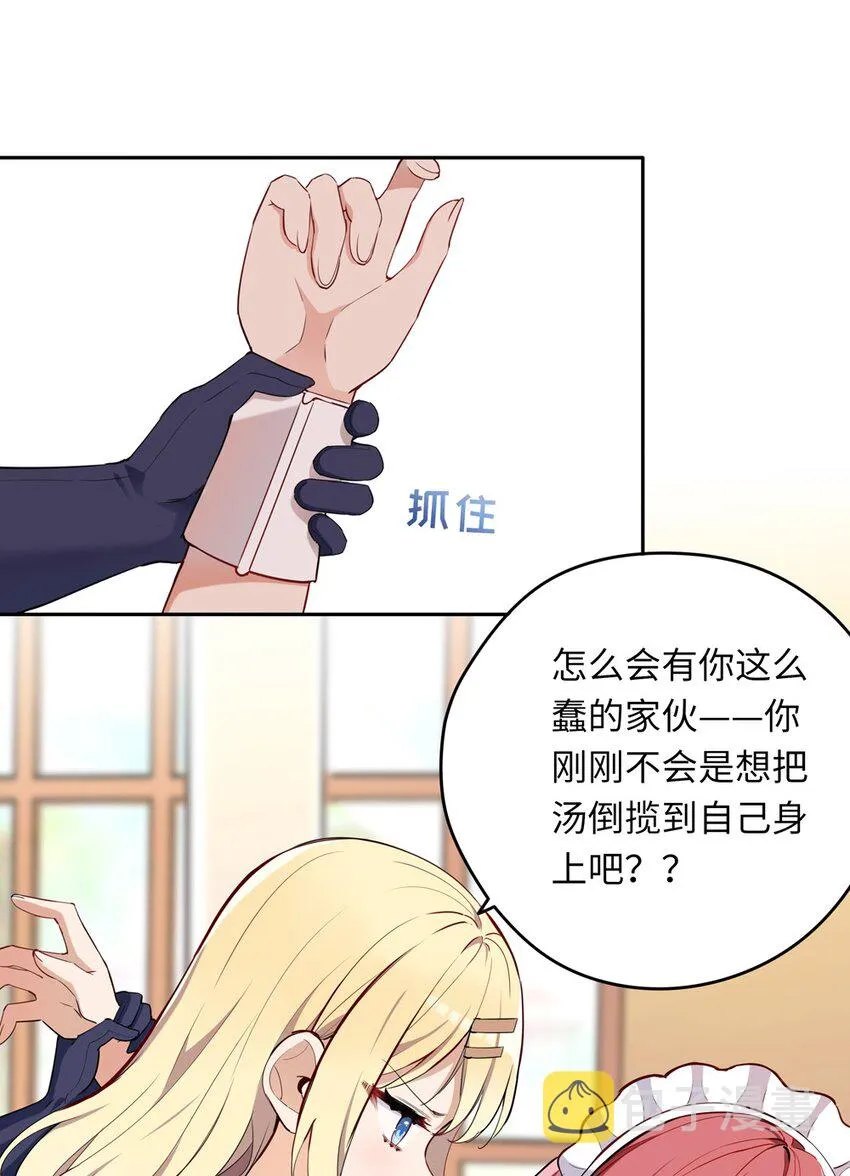009 你的朋友在等你 第29页