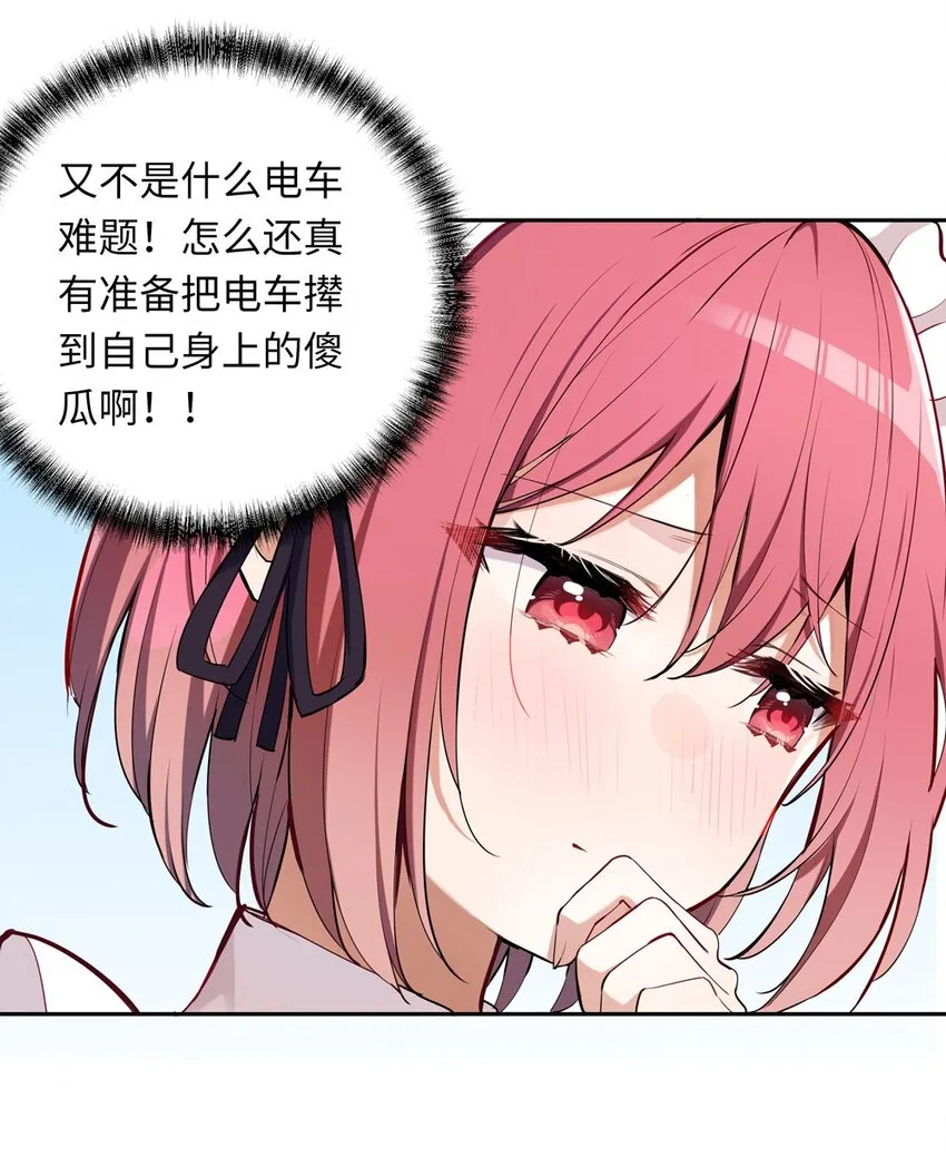 009 你的朋友在等你 第32页
