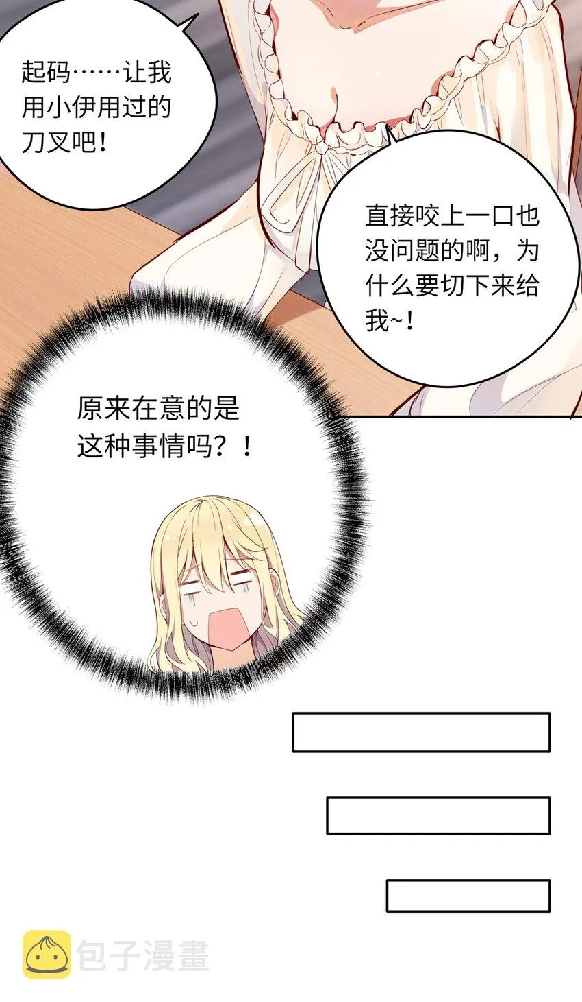 008 果然适合她 第17页