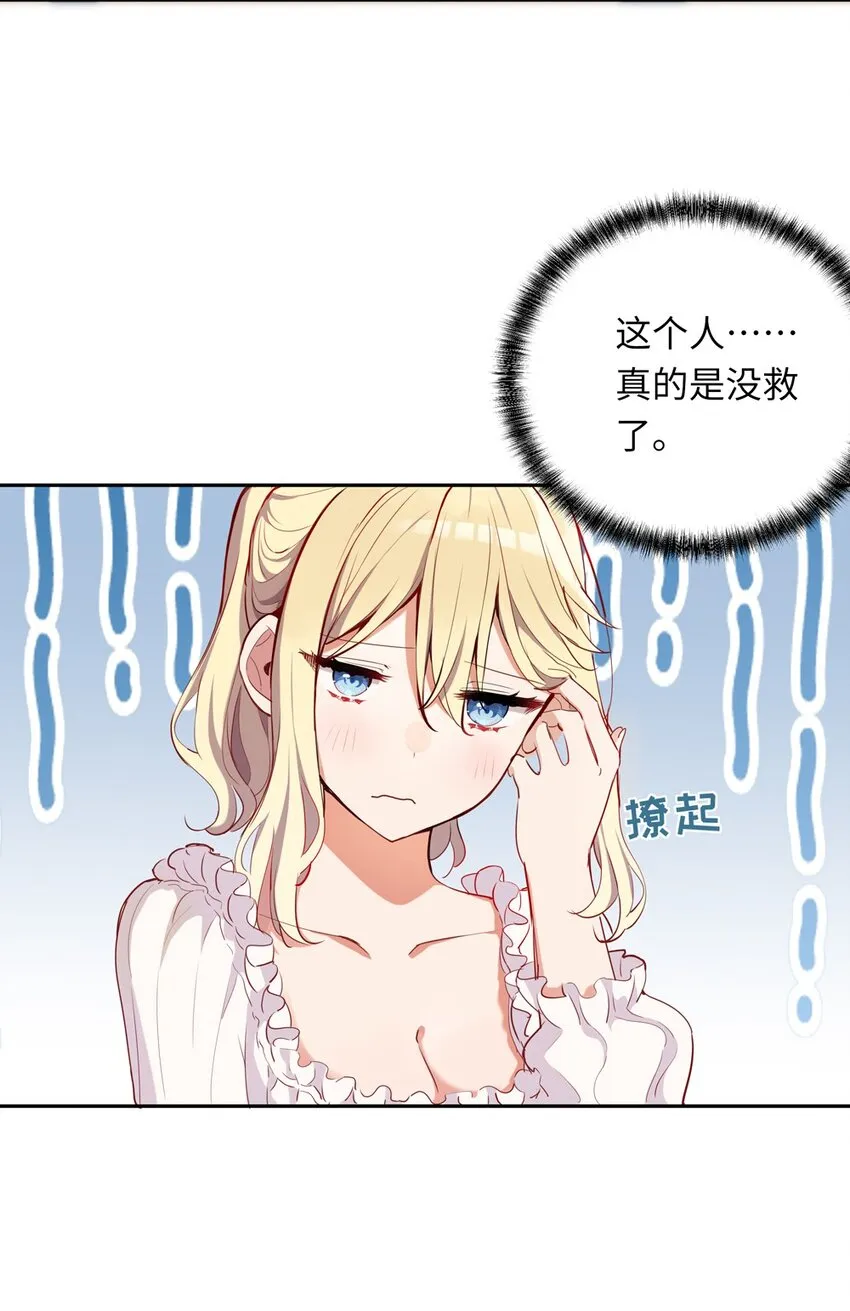 008 果然适合她 第20页