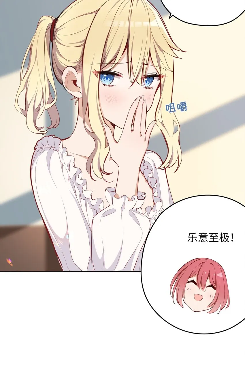 008 果然适合她 第24页