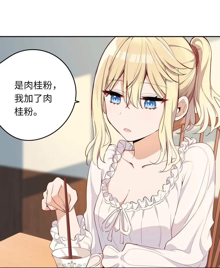 008 果然适合她 第29页