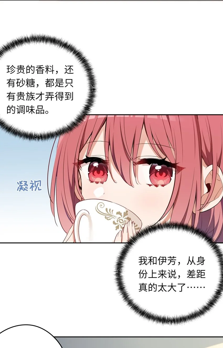 008 果然适合她 第30页