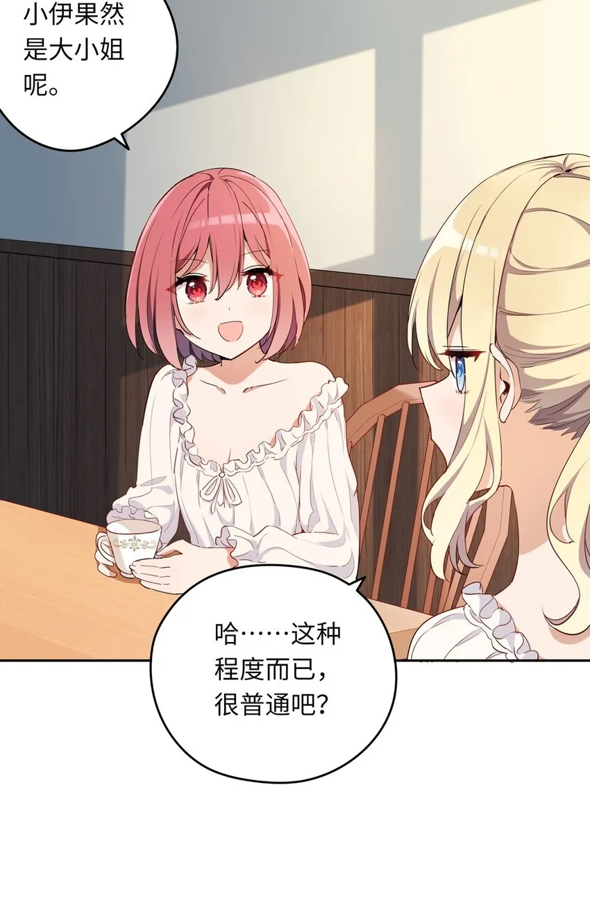 008 果然适合她 第31页
