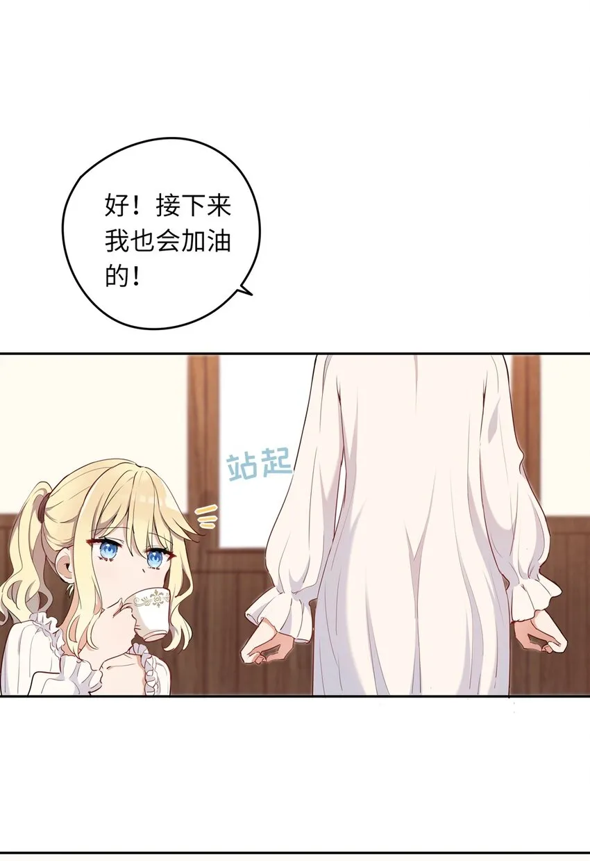 008 果然适合她 第32页