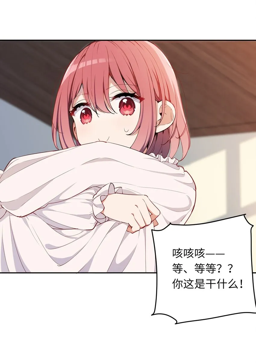 008 果然适合她 第34页