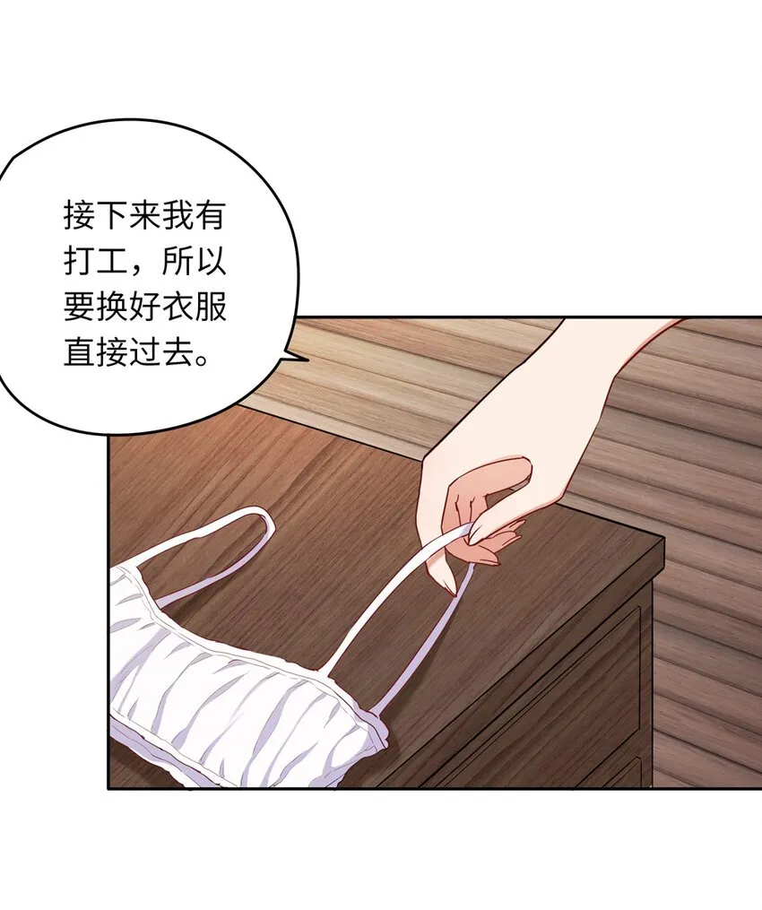 008 果然适合她 第35页