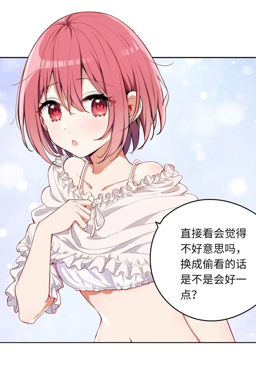008 果然适合她 第37页
