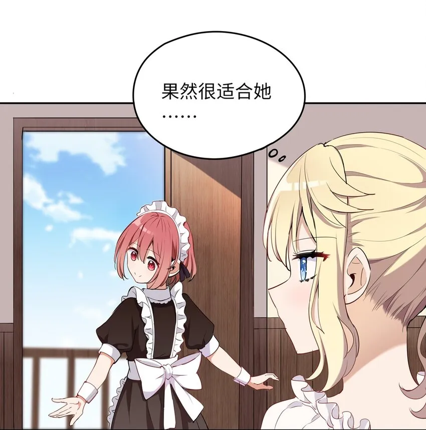 008 果然适合她 第44页