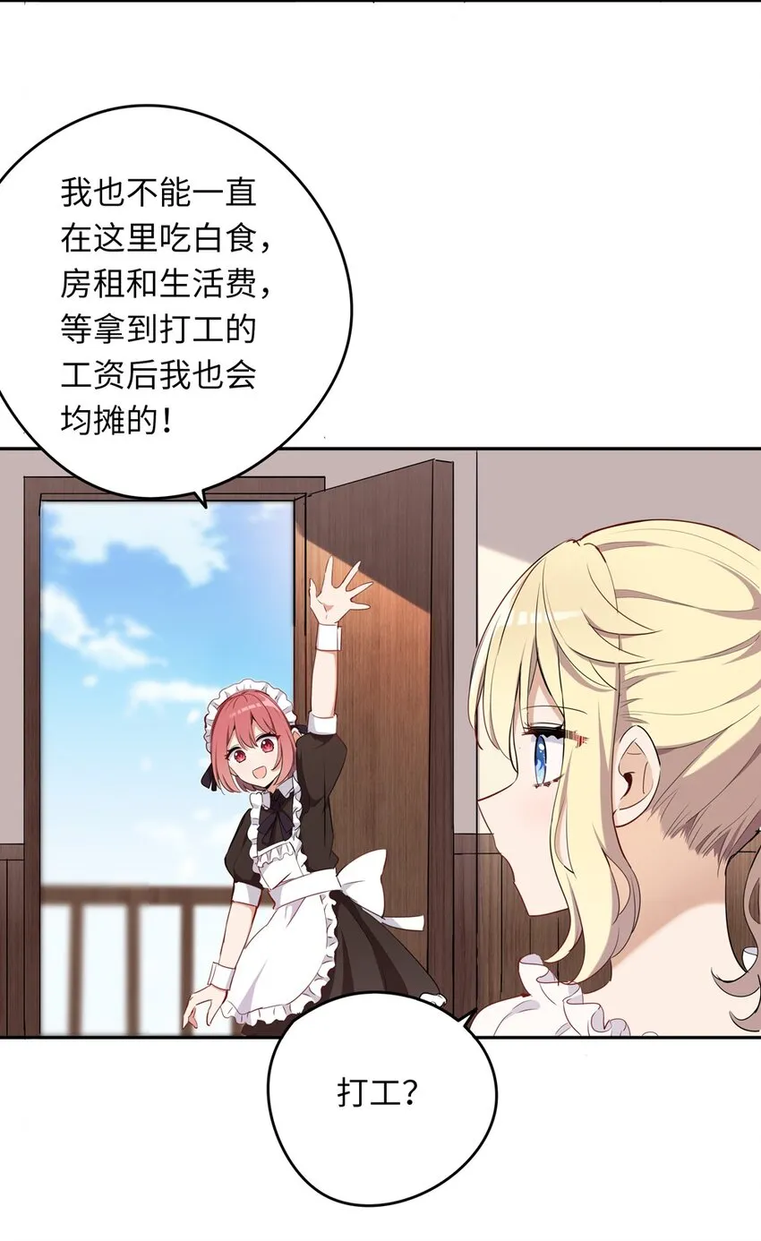 008 果然适合她 第45页