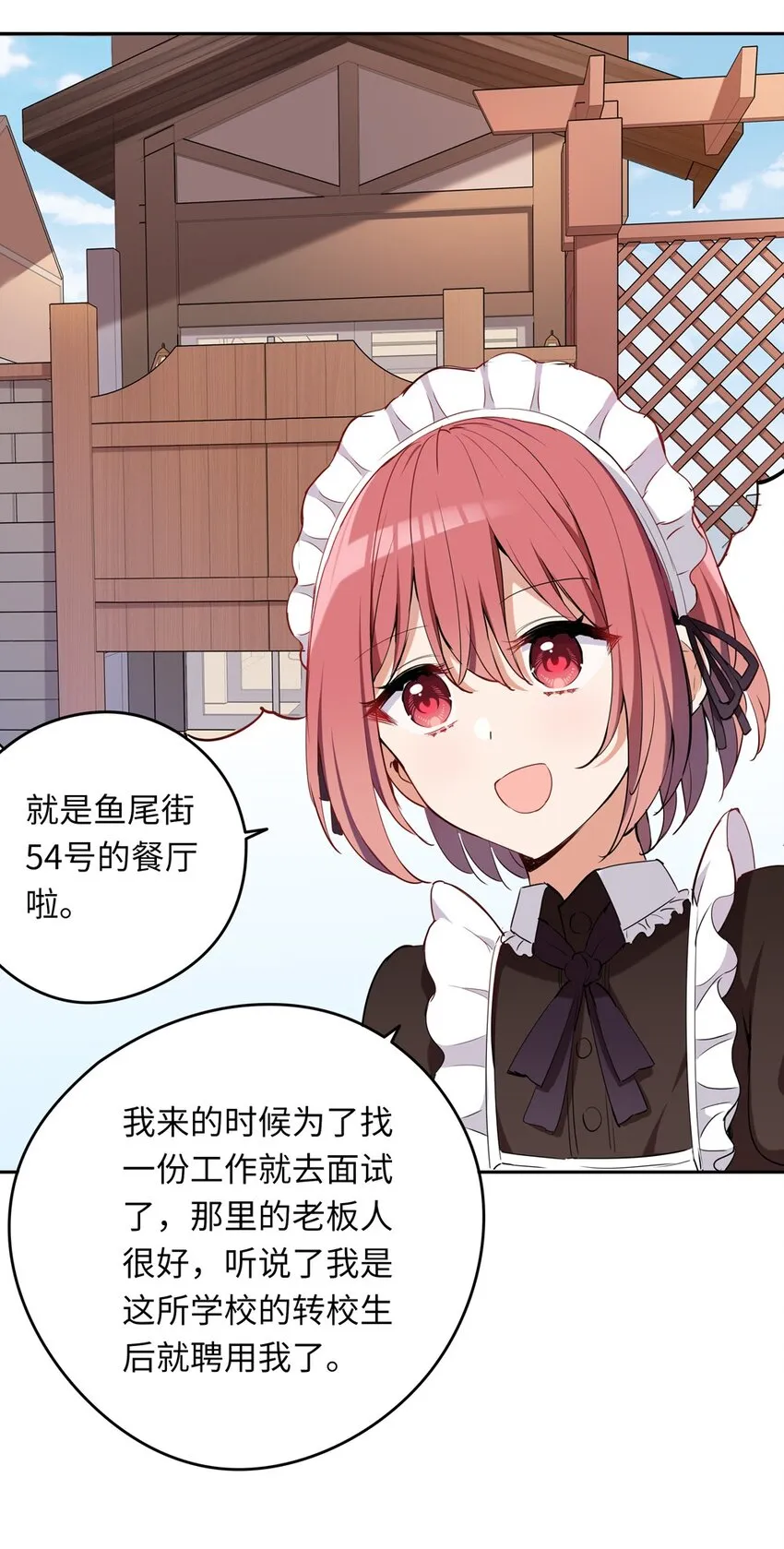 008 果然适合她 第46页