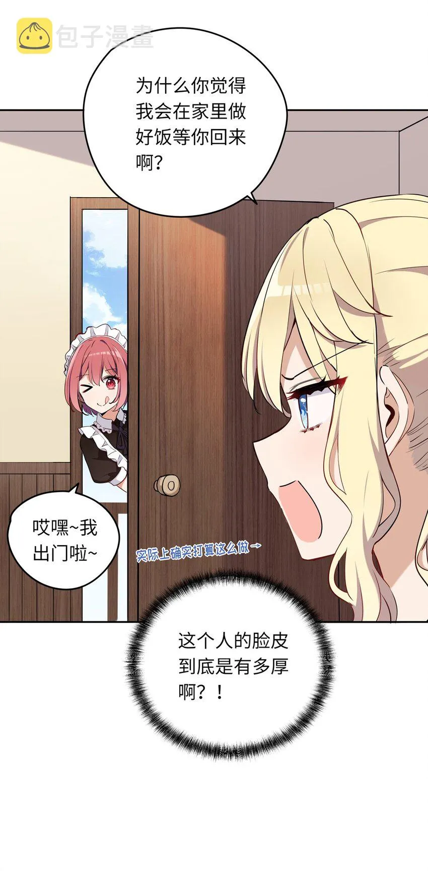 008 果然适合她 第49页