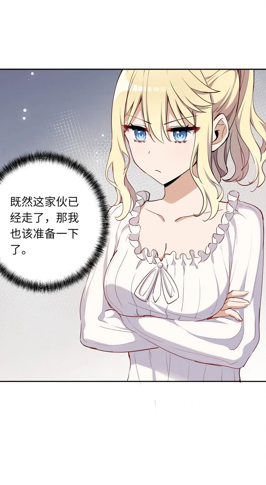 008 果然适合她 第50页