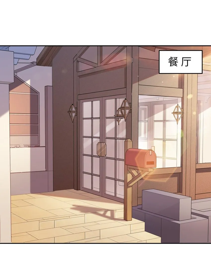 008 果然适合她 第51页