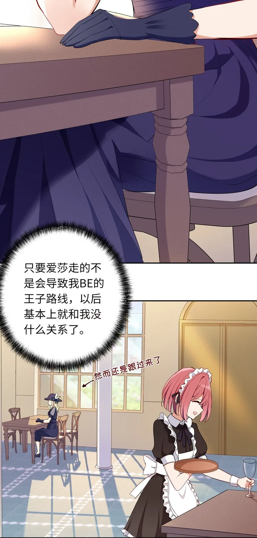 008 果然适合她 第53页