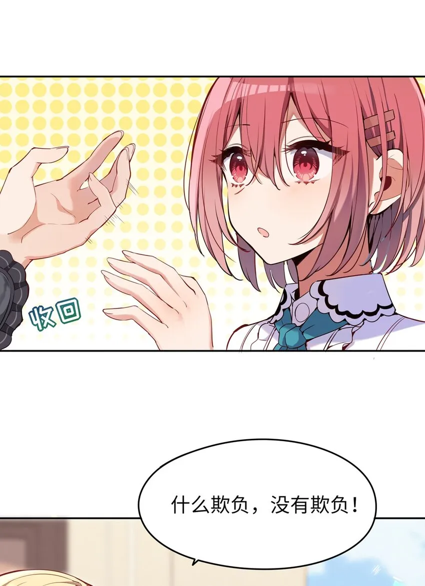 005 你是想把我关起来吗？ 第5页