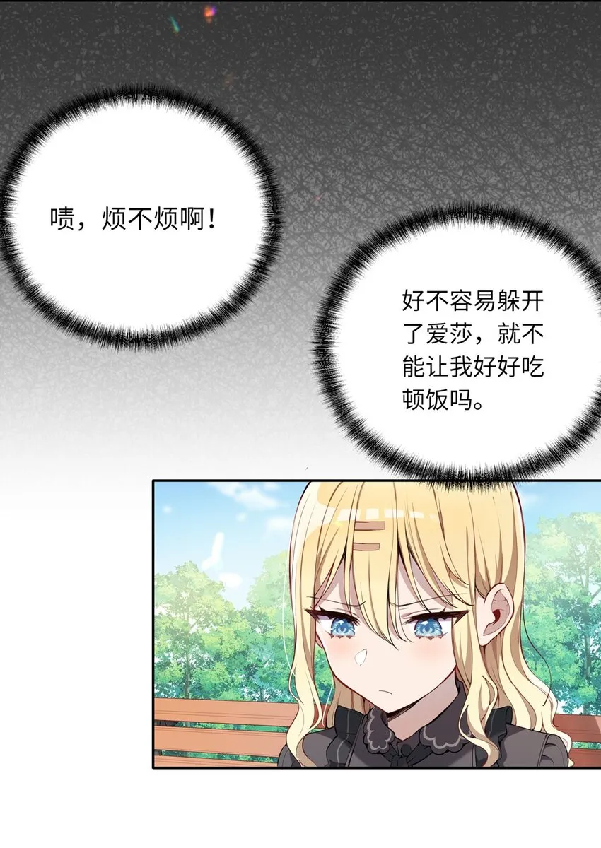 004 你们的欺负太低级 第5页