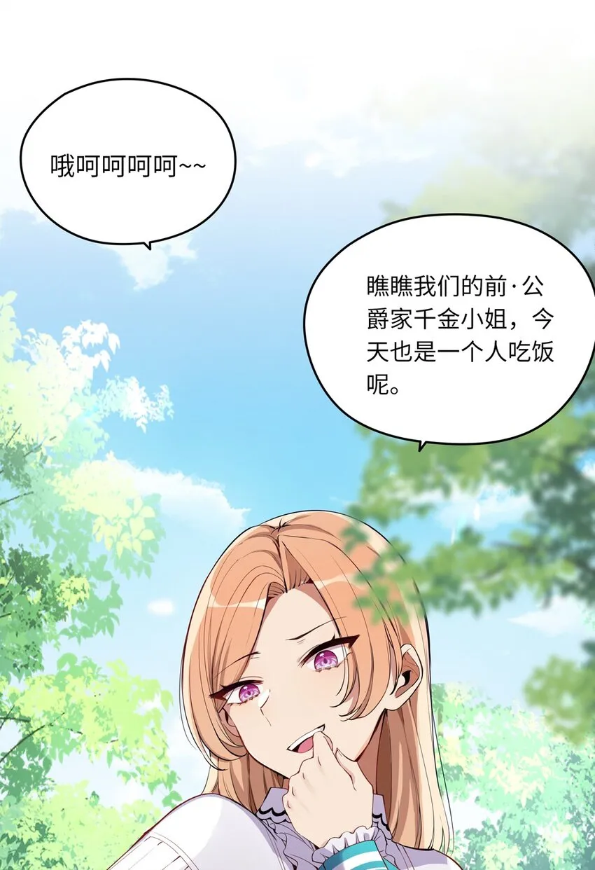 004 你们的欺负太低级 第6页