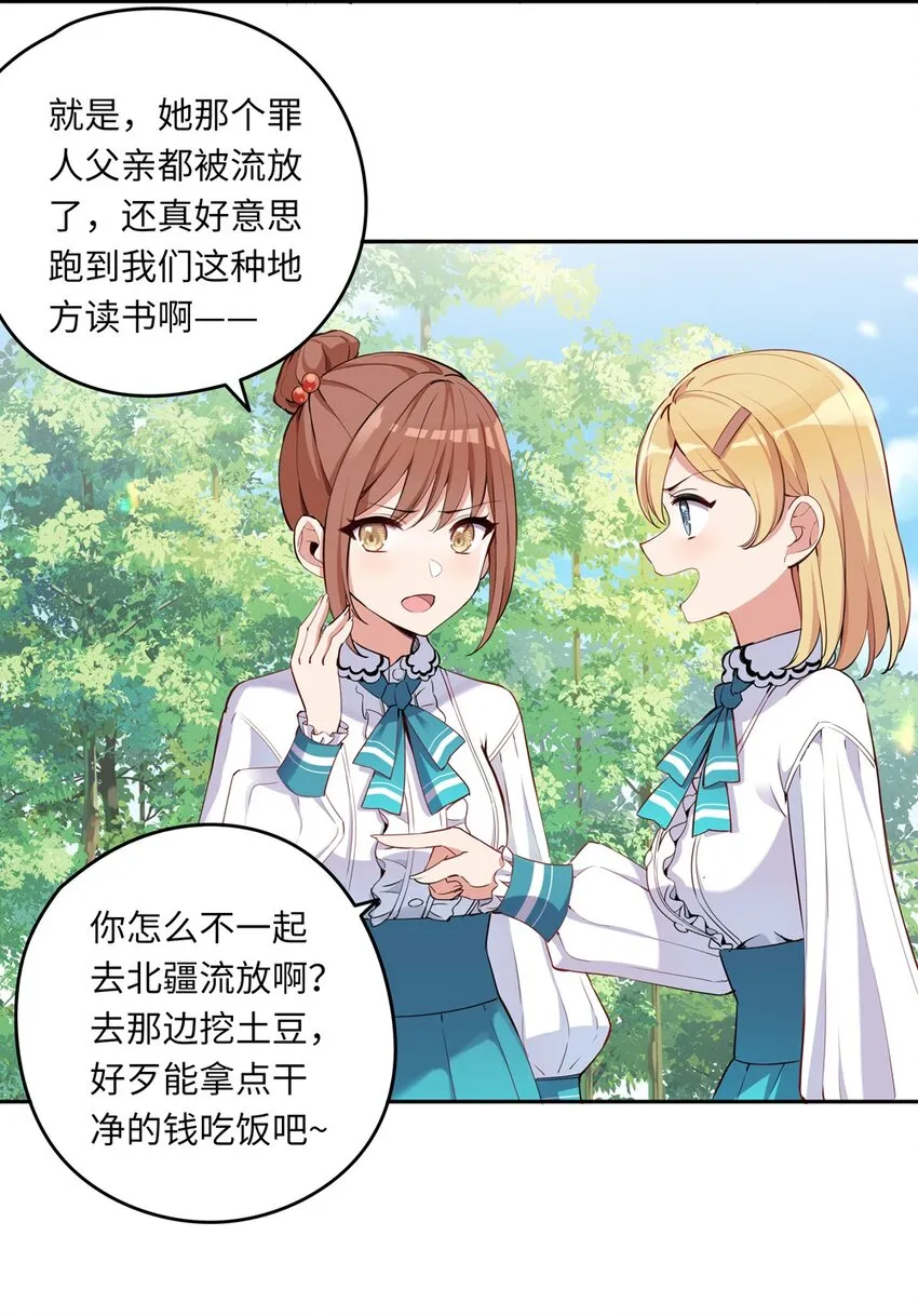 004 你们的欺负太低级 第8页