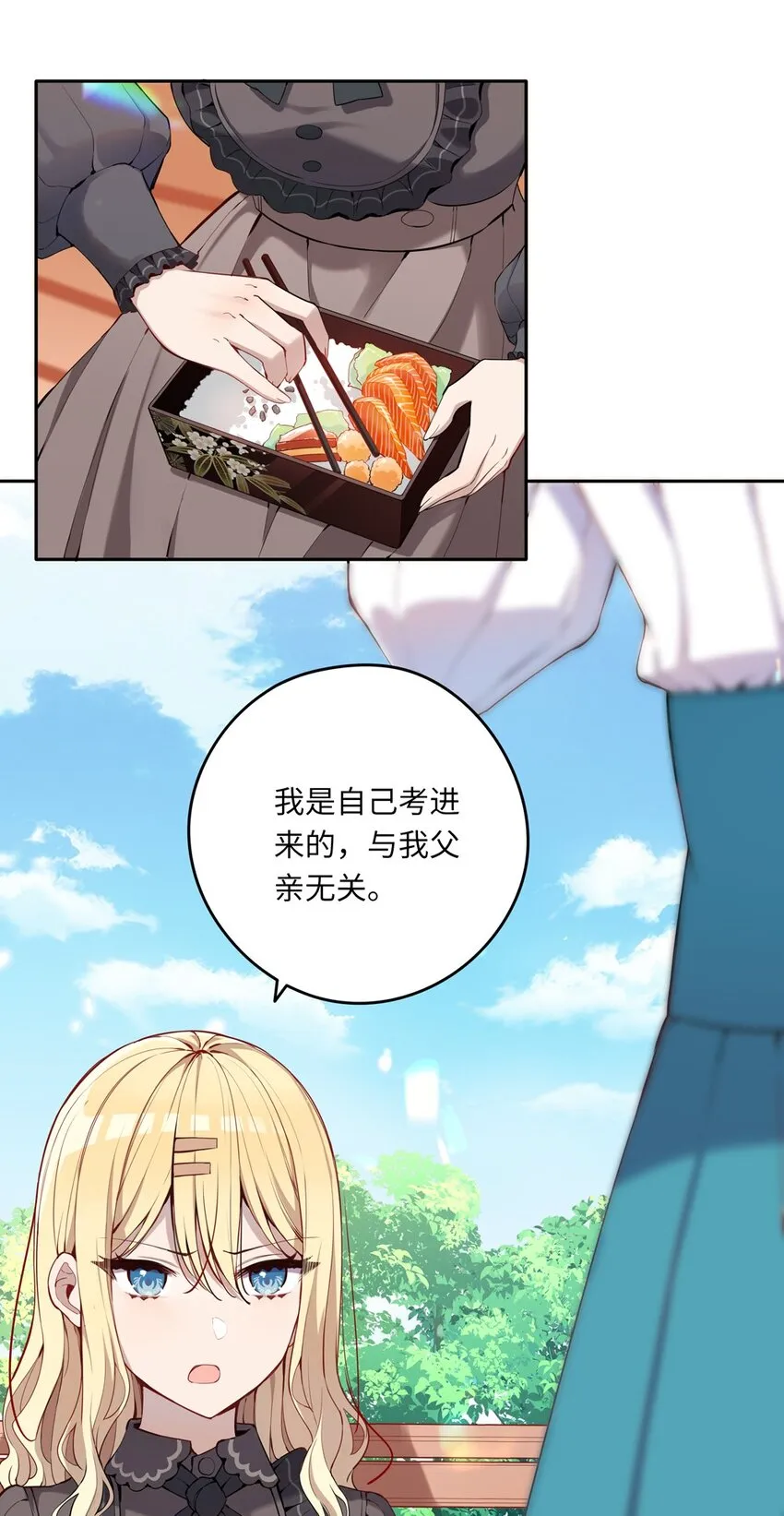 004 你们的欺负太低级 第9页