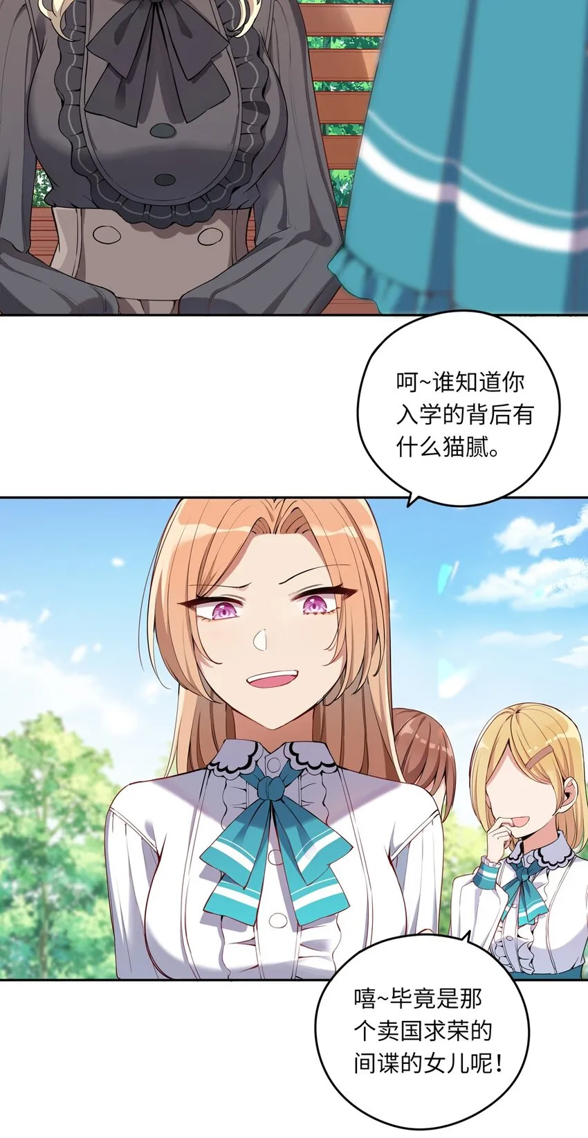 004 你们的欺负太低级 第10页