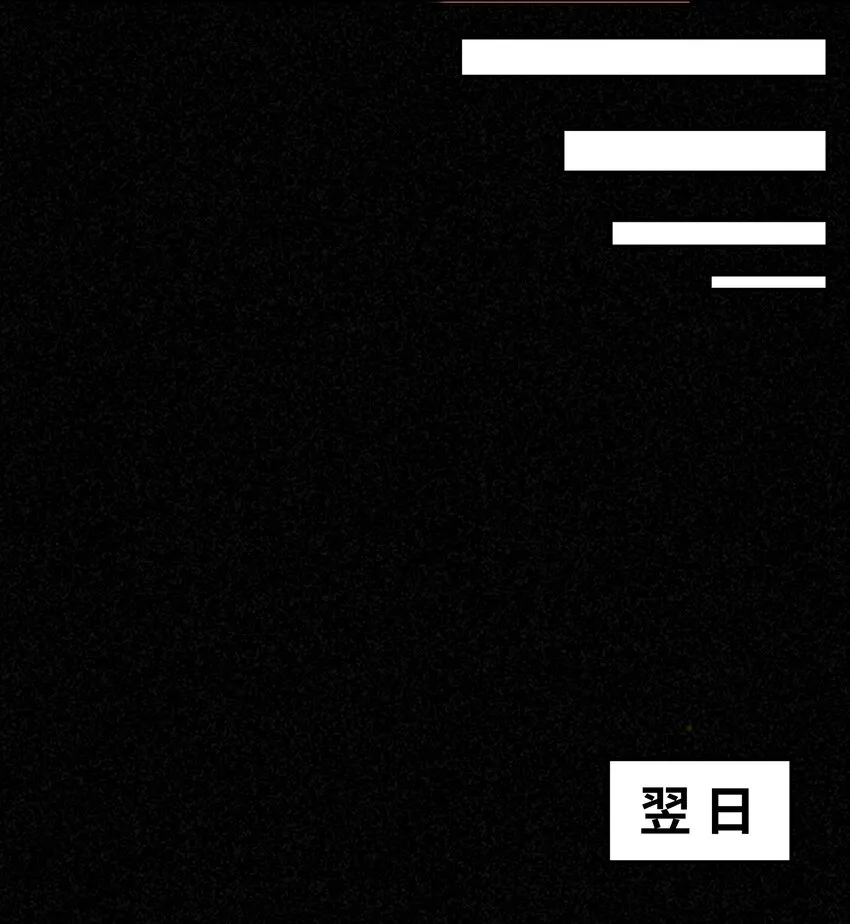 003 你是我的命定之人啊！ 第23页