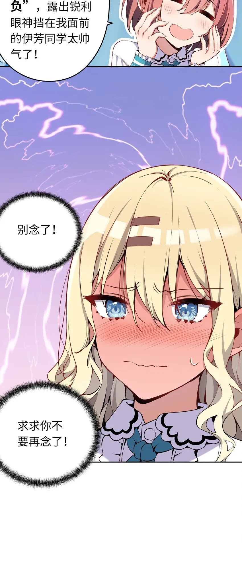 003 你是我的命定之人啊！ 第37页