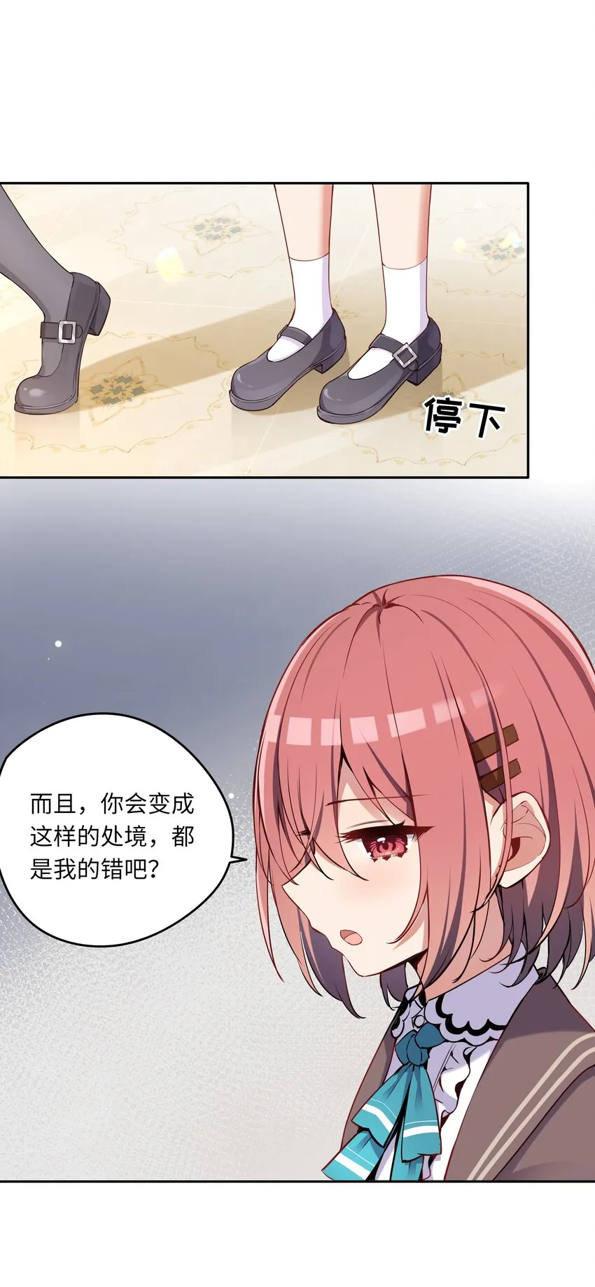 003 你是我的命定之人啊！ 第38页