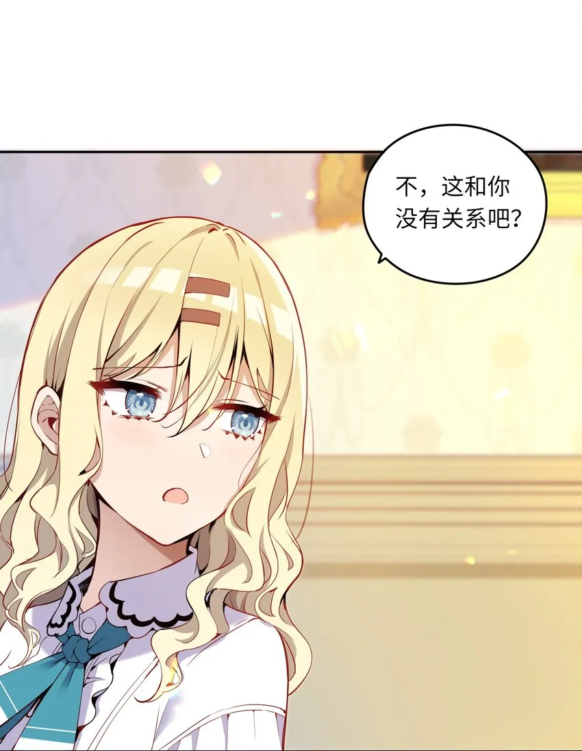 003 你是我的命定之人啊！ 第39页