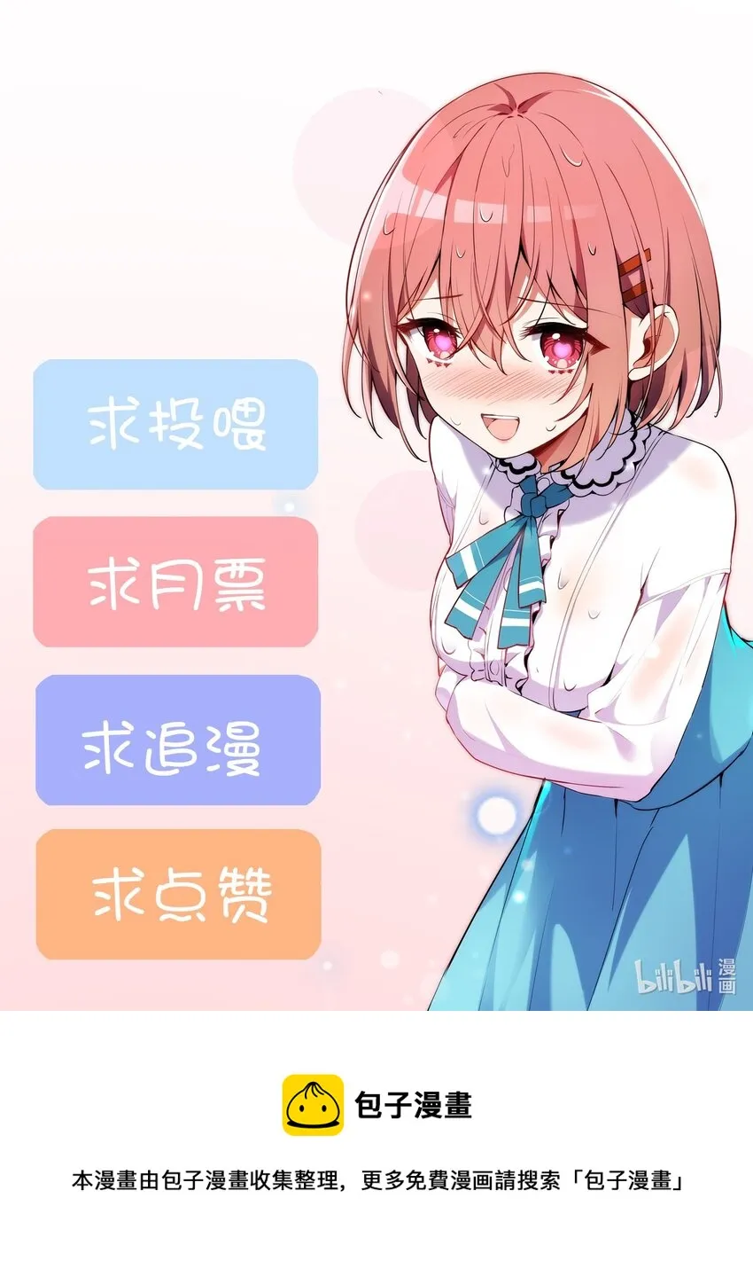 002 难道说，这就是欺负？ 第43页