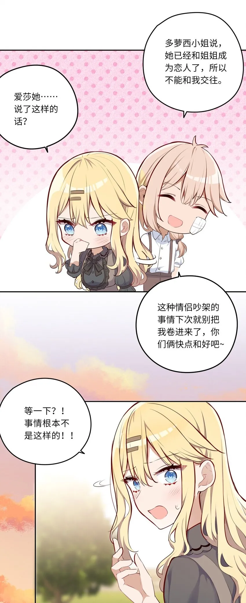 032 当然是讨厌你了 第5页