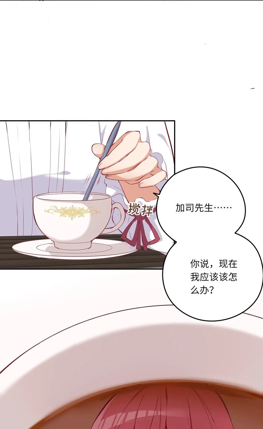 031 我比想象的在乎她 第15页