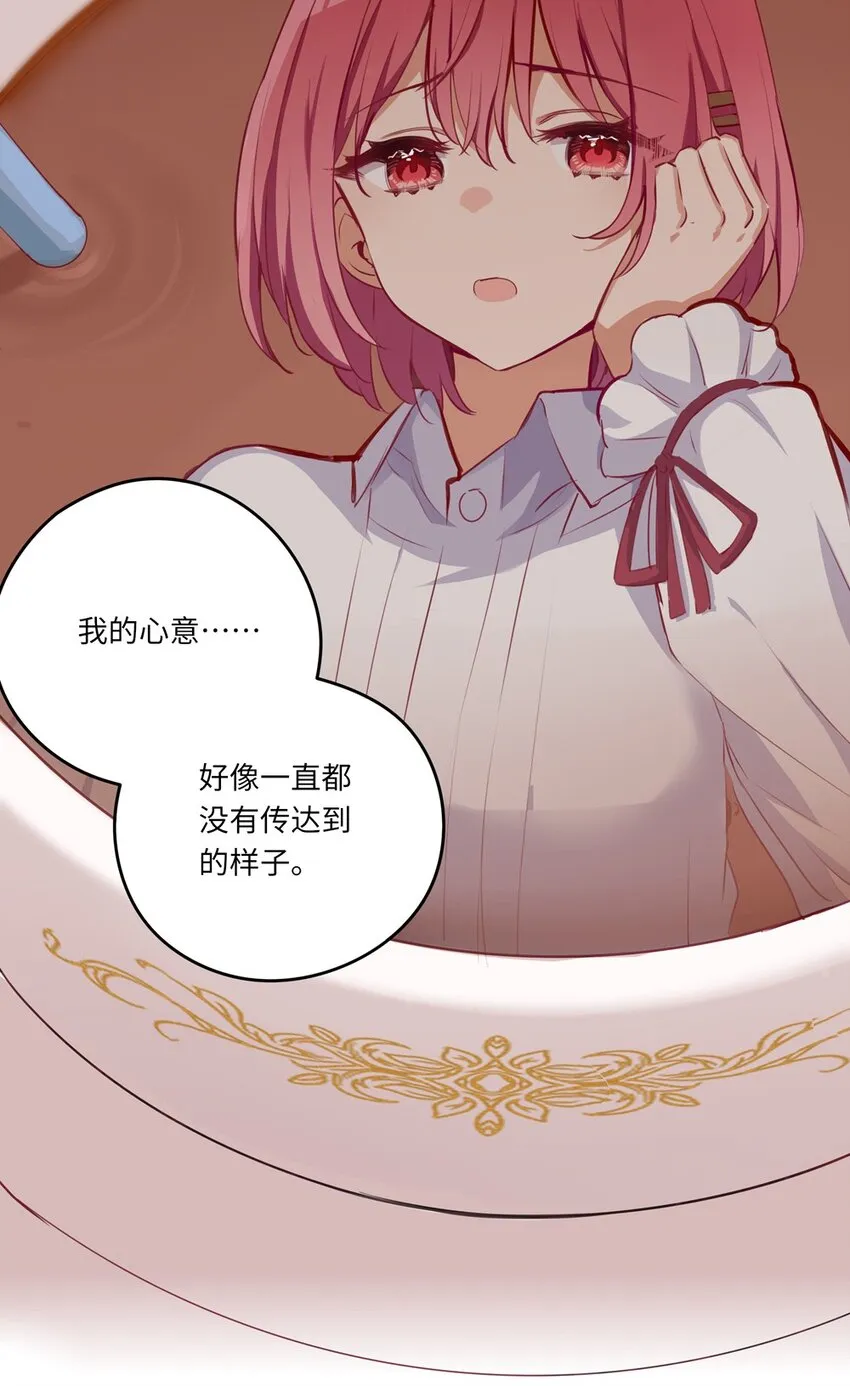 031 我比想象的在乎她 第16页
