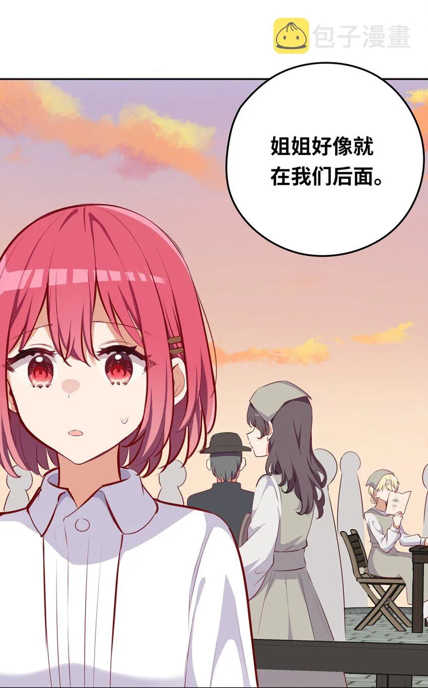 031 我比想象的在乎她 第20页
