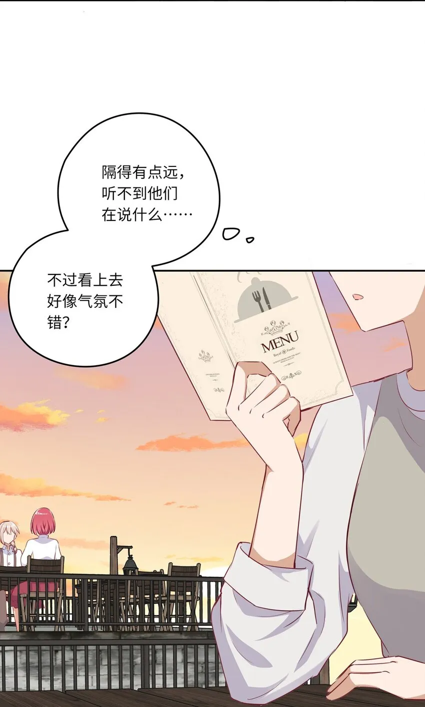 031 我比想象的在乎她 第21页