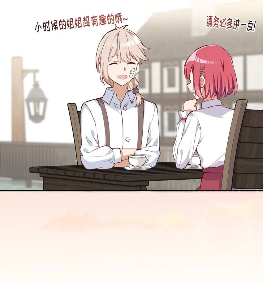 031 我比想象的在乎她 第23页