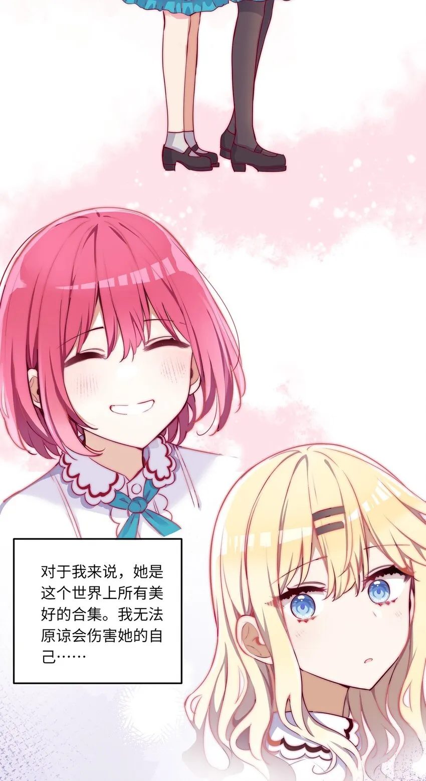 031 我比想象的在乎她 第26页