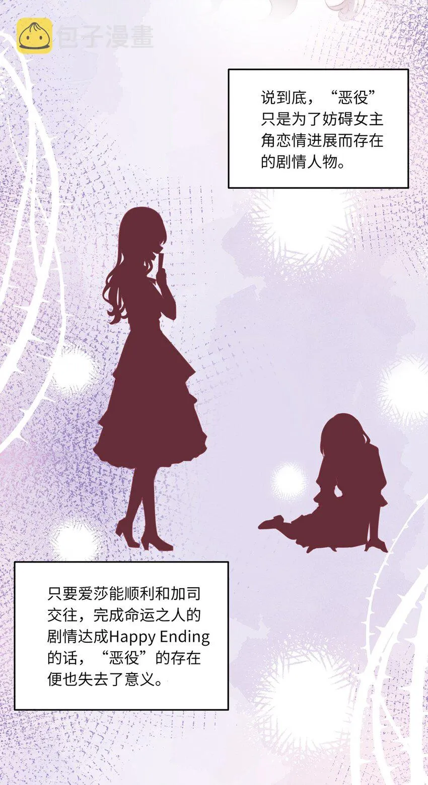 031 我比想象的在乎她 第27页