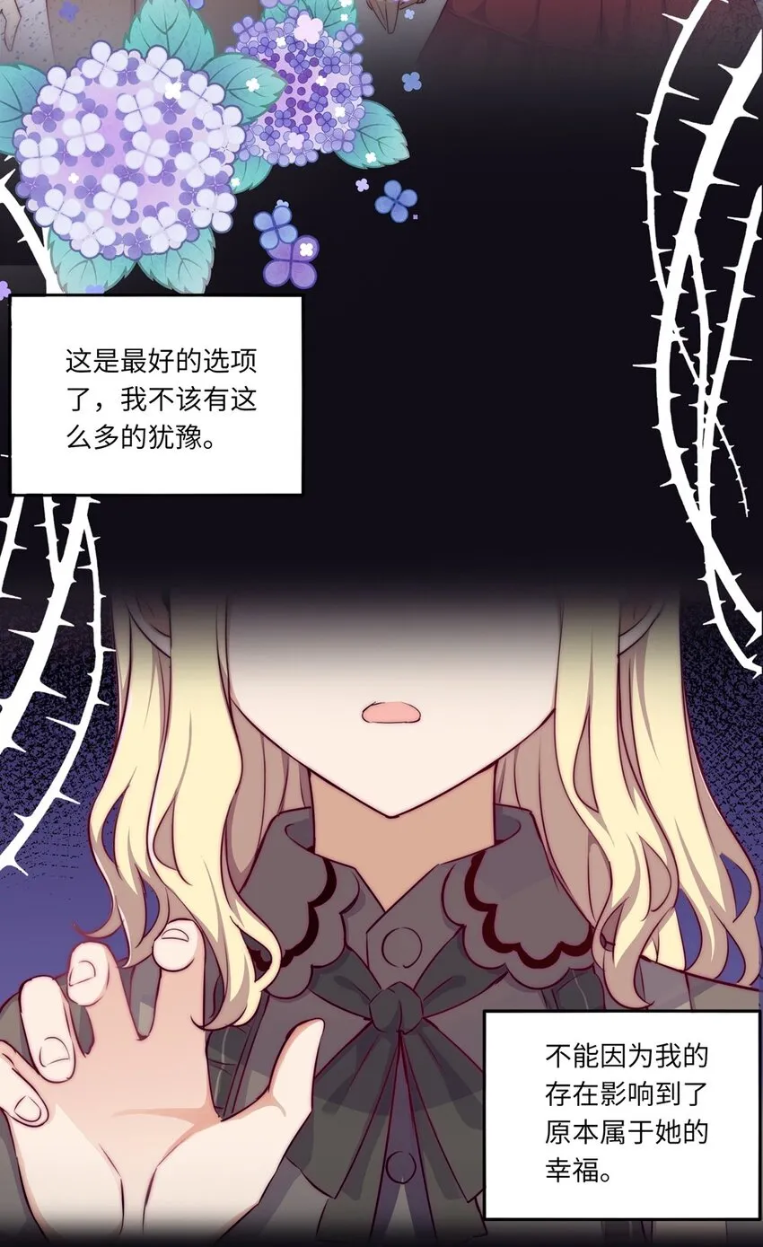 031 我比想象的在乎她 第29页