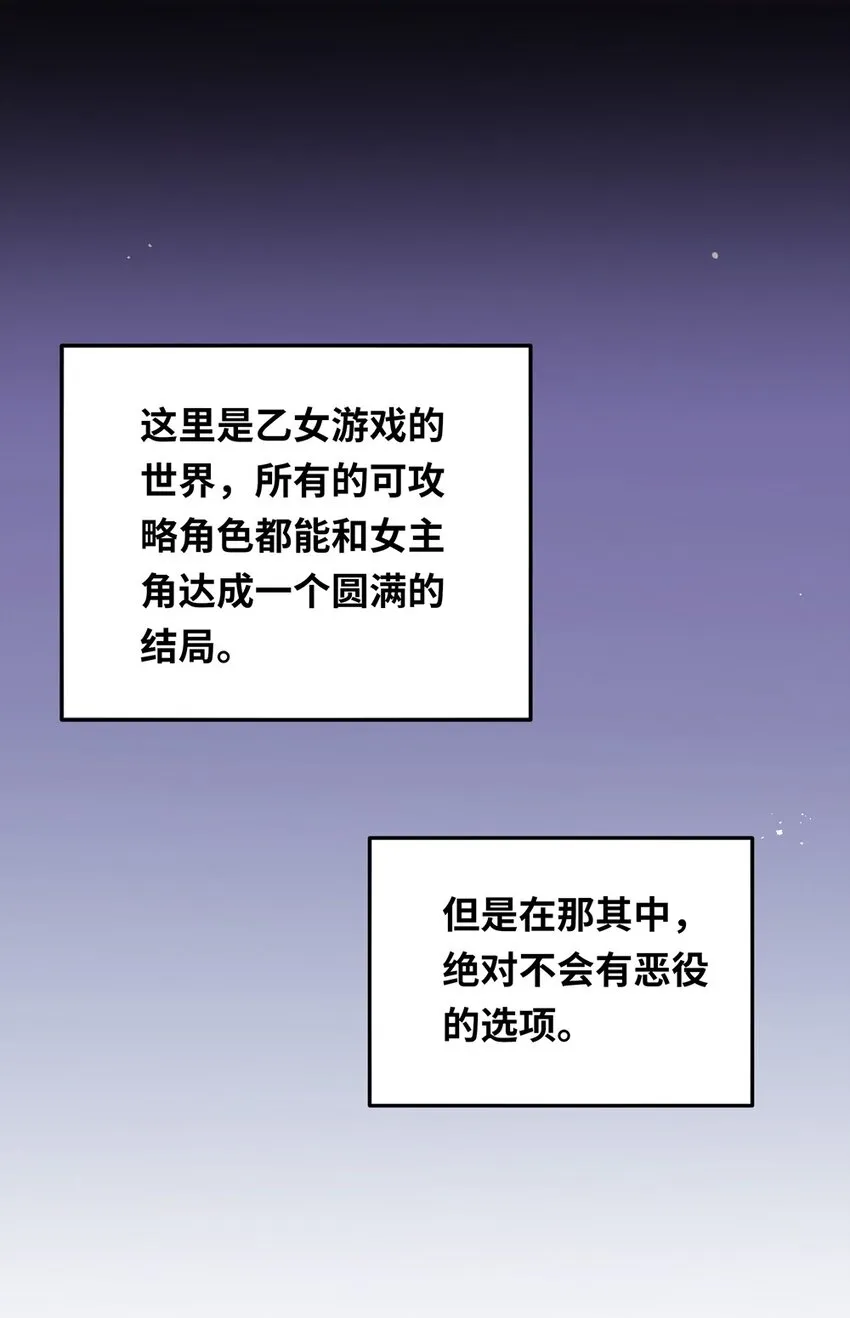 031 我比想象的在乎她 第30页