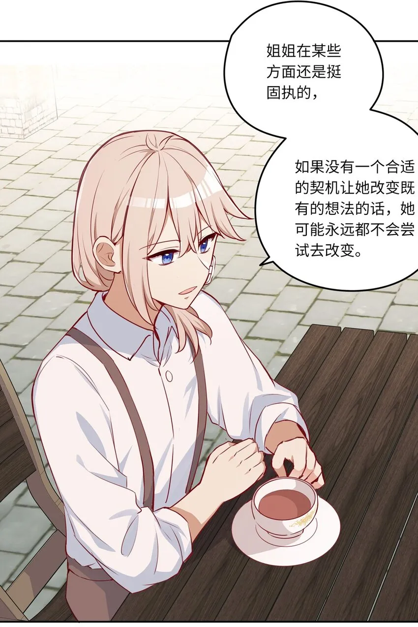 031 我比想象的在乎她 第32页