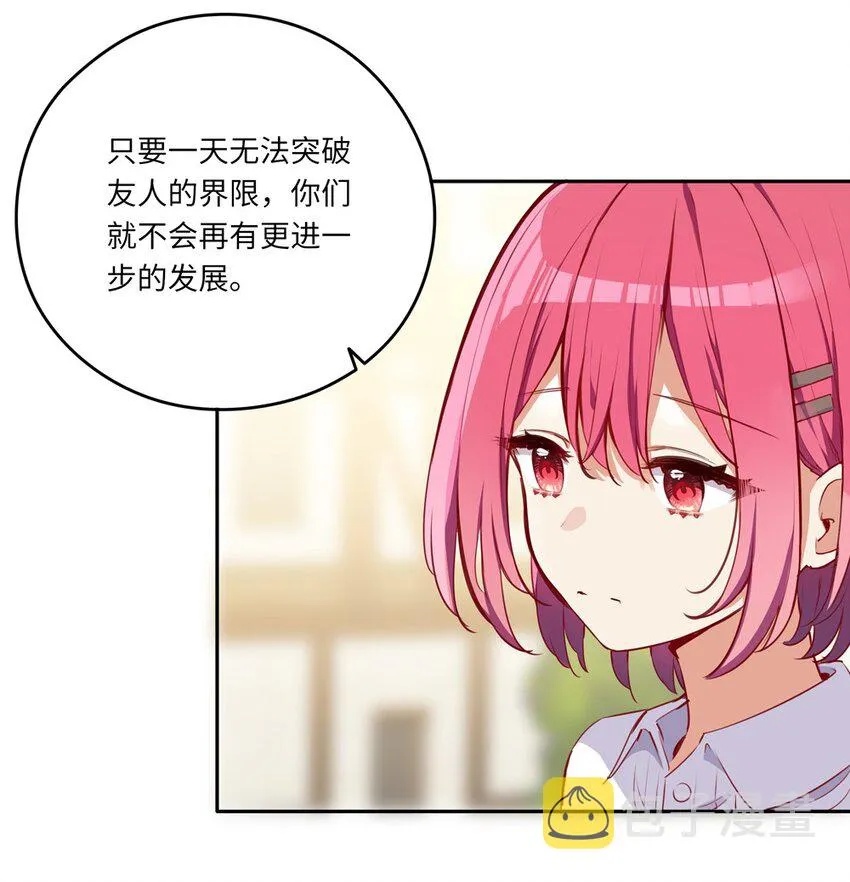 031 我比想象的在乎她 第33页
