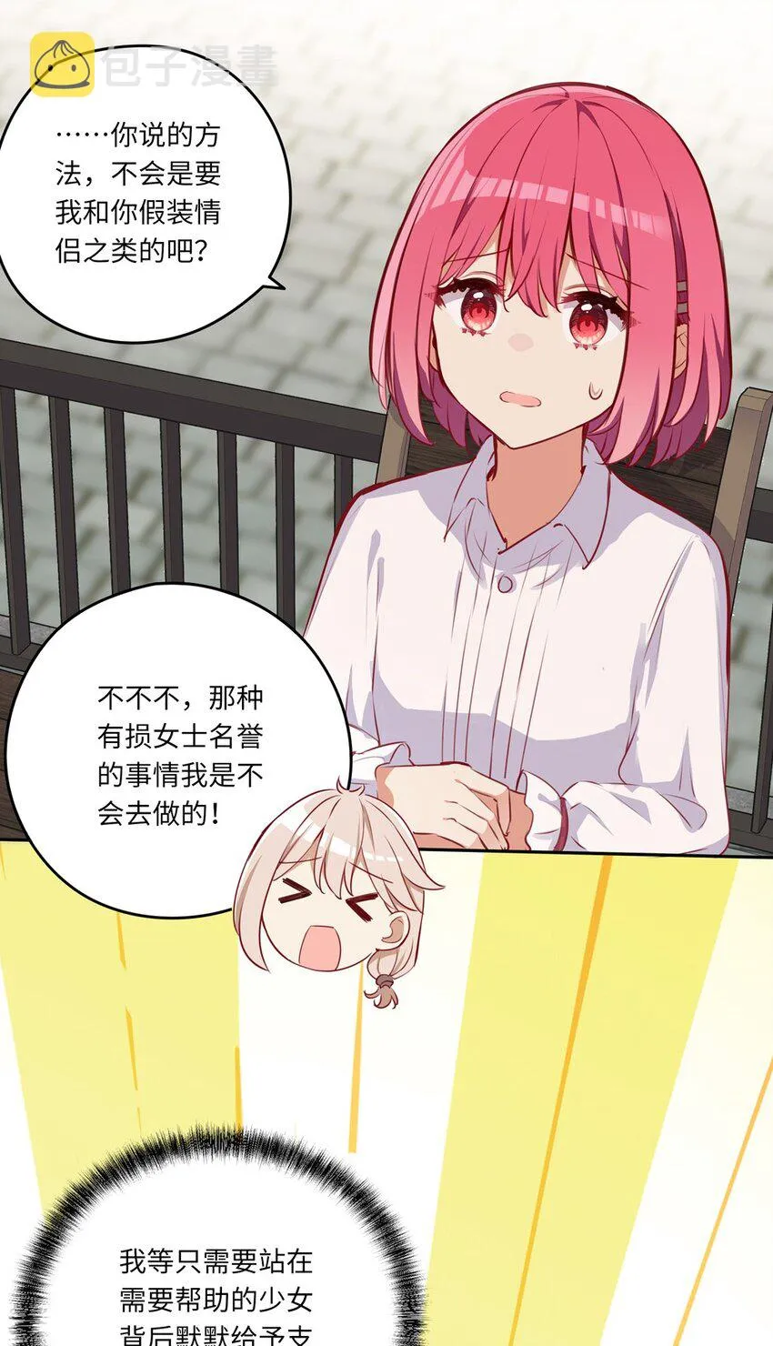 031 我比想象的在乎她 第40页