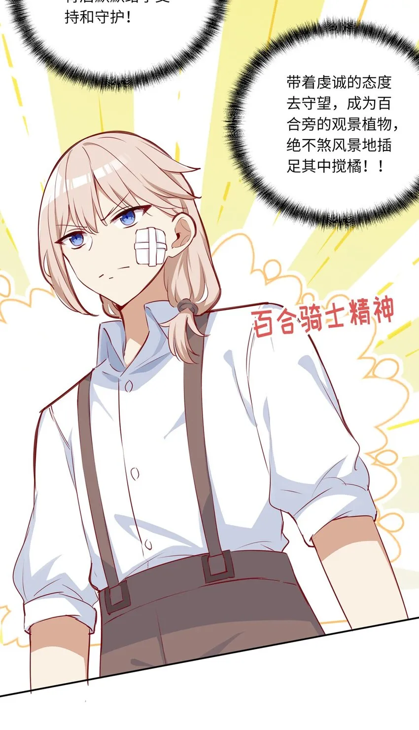 031 我比想象的在乎她 第41页