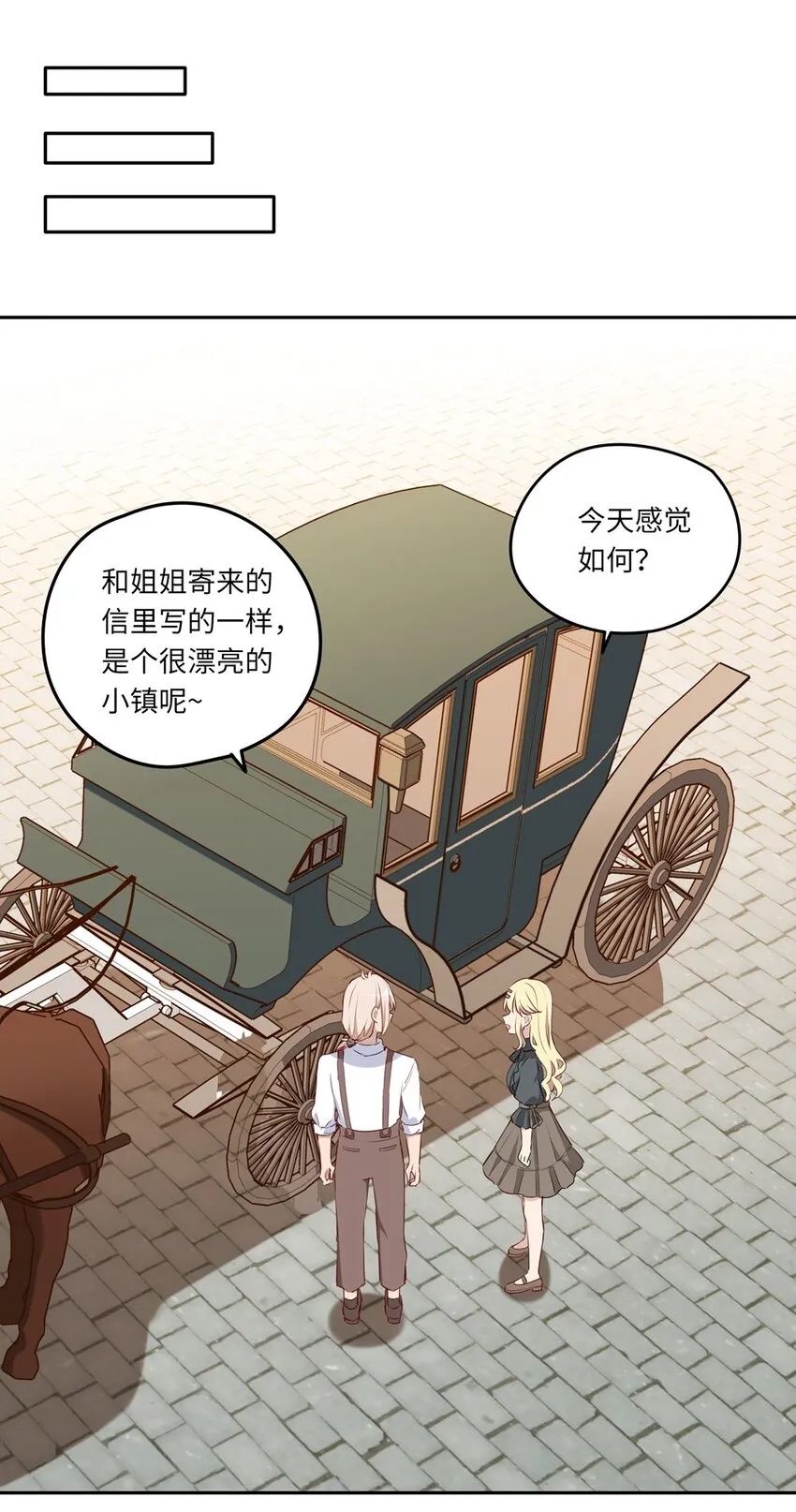 031 我比想象的在乎她 第44页