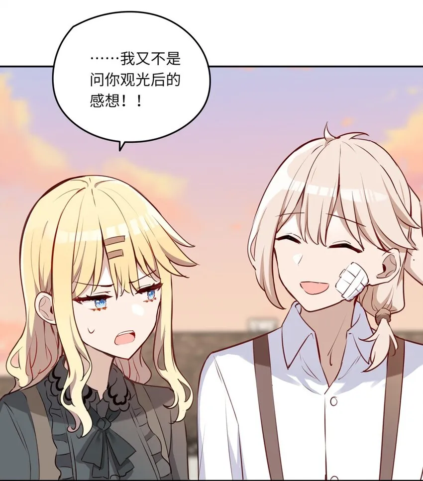 031 我比想象的在乎她 第45页