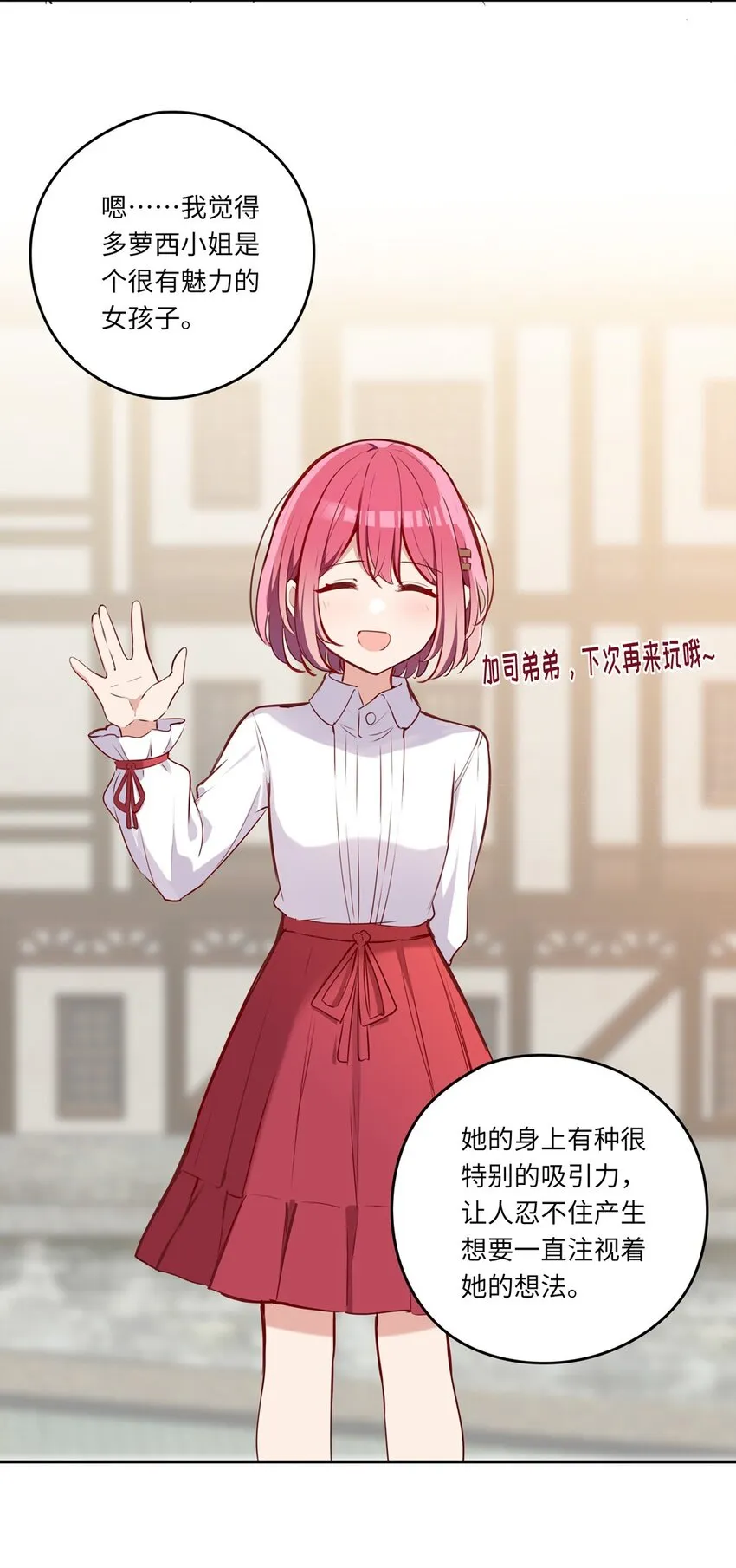 031 我比想象的在乎她 第47页