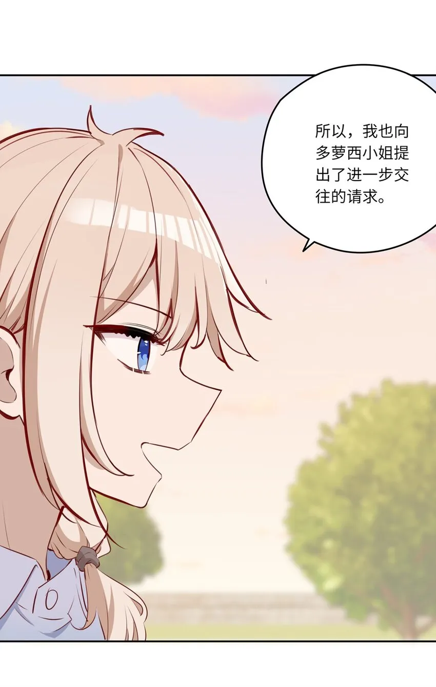 031 我比想象的在乎她 第48页